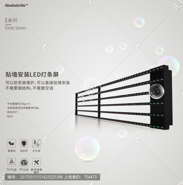 科技產(chǎn)品海報(bào)