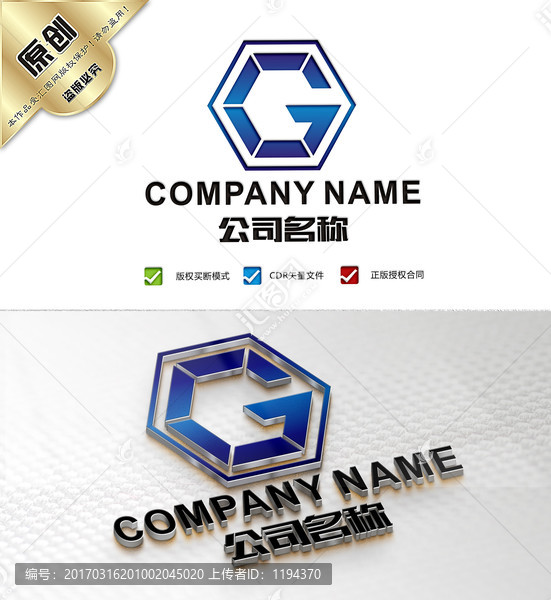 G字母,精品logo設(shè)計(jì)