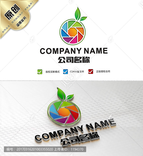 水果logo,精品水果logo