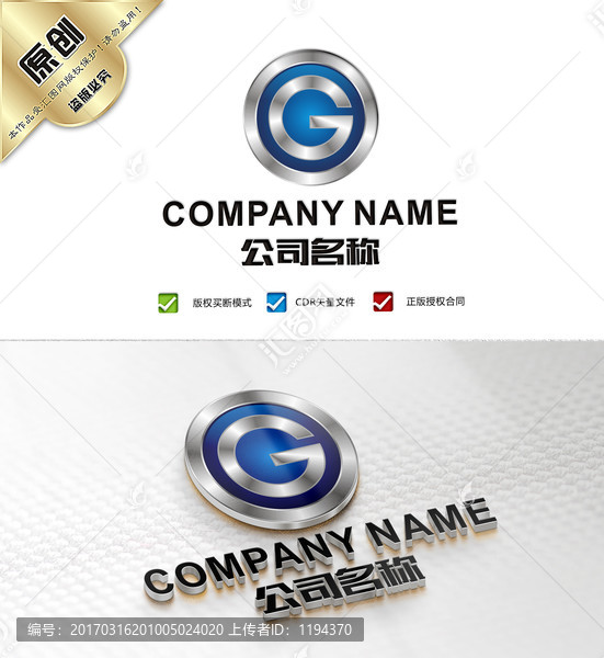 G字母,創(chuàng)意大氣logo設(shè)計