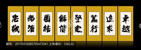 警營(yíng)文化書法字