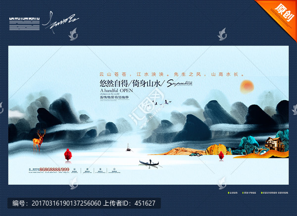 水墨地產(chǎn),中式地產(chǎn)