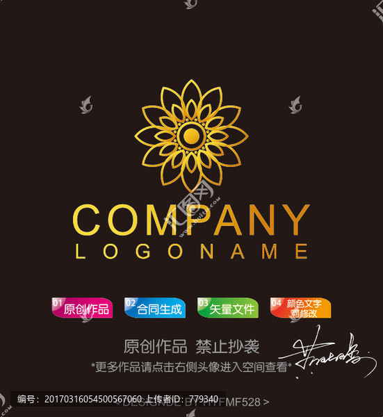花logo,標(biāo)志設(shè)計(jì)商標(biāo)