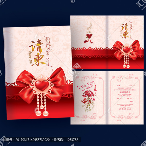 結(jié)婚請(qǐng)柬模板