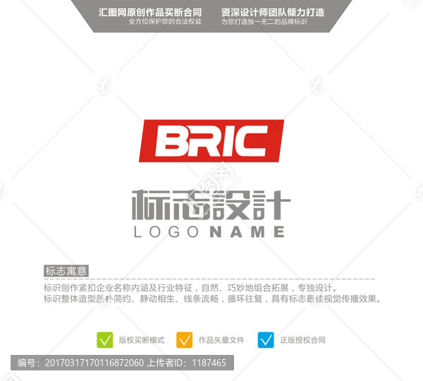 BRIC,英文logo