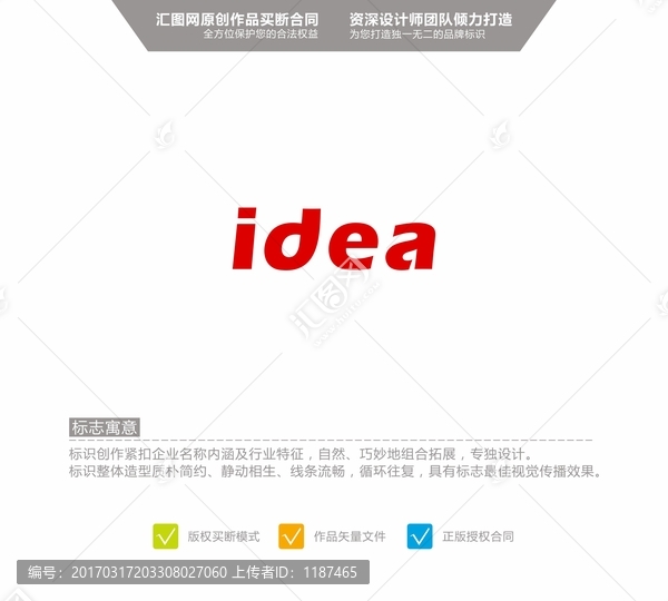 idea,英文logo