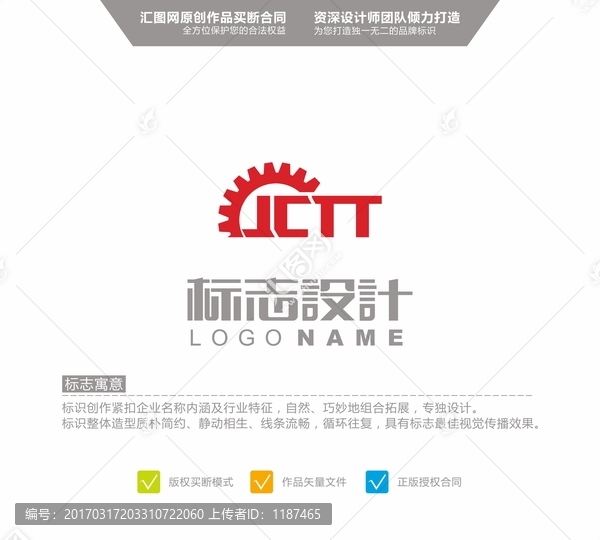 JCTT,英文logo