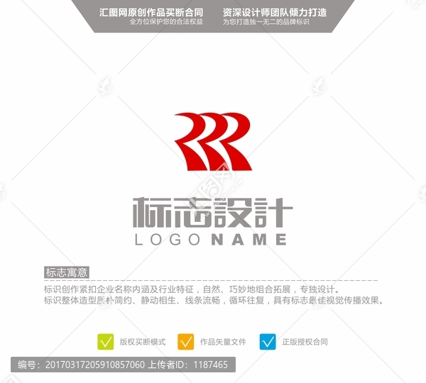 R,rrr,logo,公司l