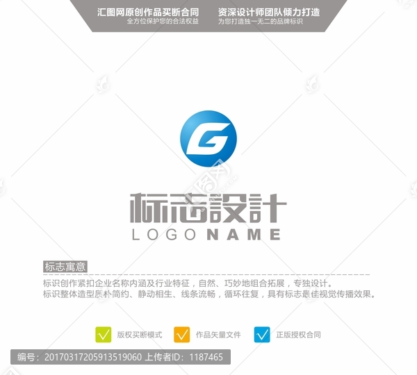 G,英文logo