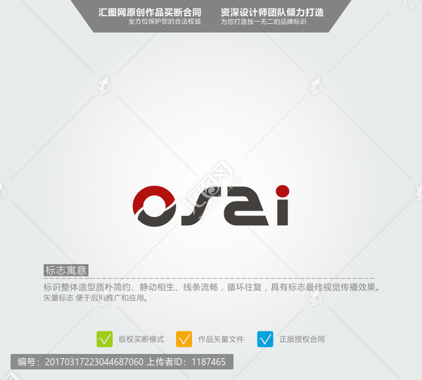 Osai,英文,logo