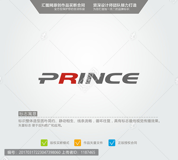 prince,英文logo