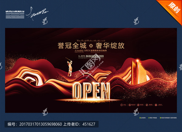 高端地產(chǎn)廣告