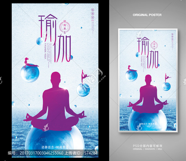 瑜伽