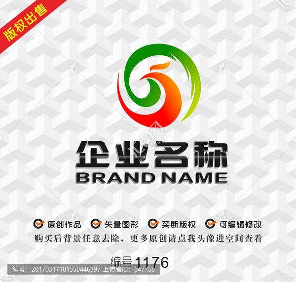 鳳凰logo