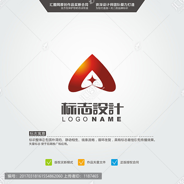 愛(ài)心,A