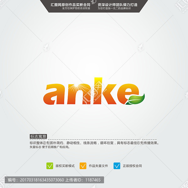 anke,標(biāo)志,LOGO,原創(chuàng)