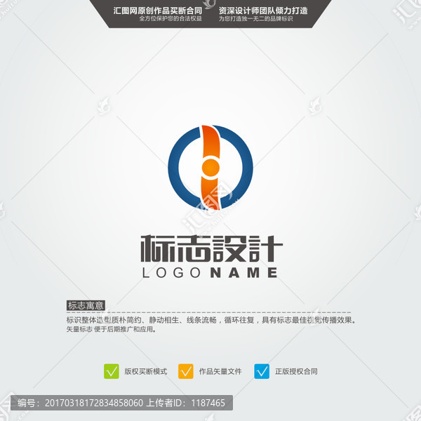 io,i,o,標(biāo)志,LOGO