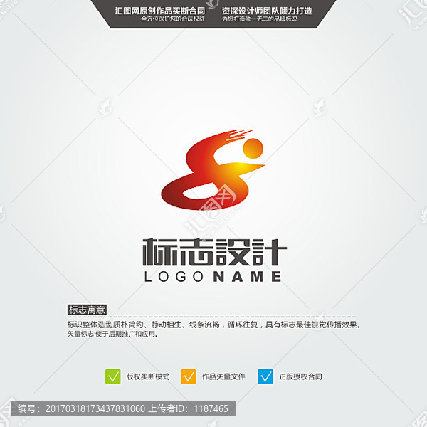 8,数字,原创标志,LOGO