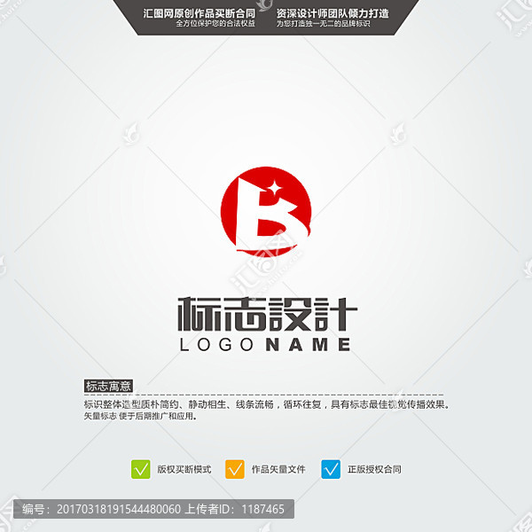 B,數(shù)字,箭頭,標志,LOGO