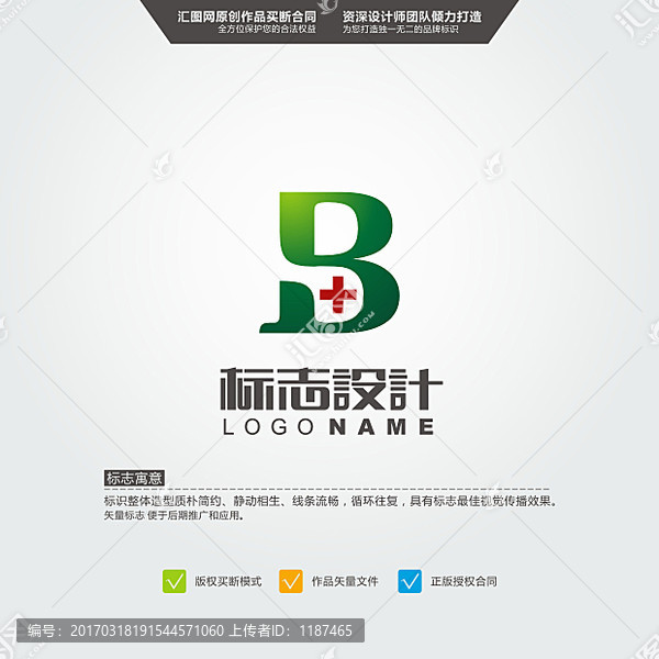 B,十字,醫(yī)院,標(biāo)志,LOGO