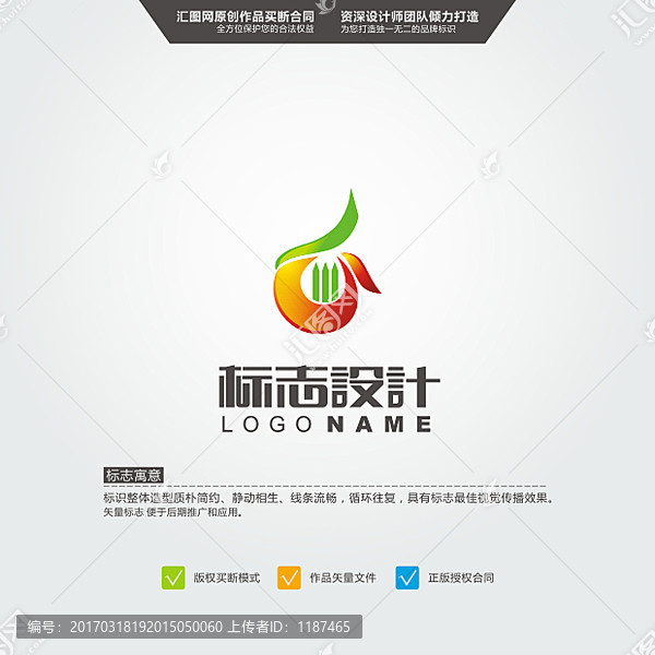 標(biāo)志,LOGO,原創(chuàng)標(biāo)志