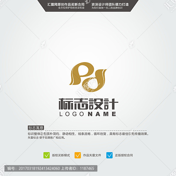 pd,标志,LOGO