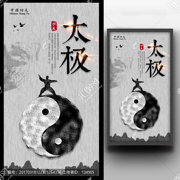太極