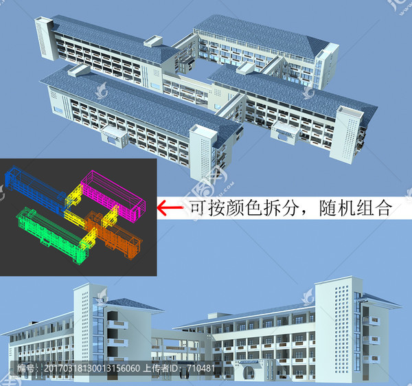 中式教學(xué)樓