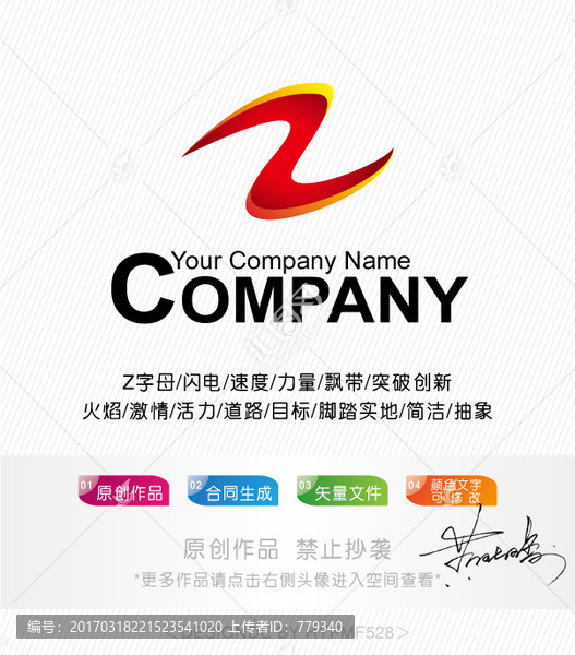 Z字母logo,标志设计,商标