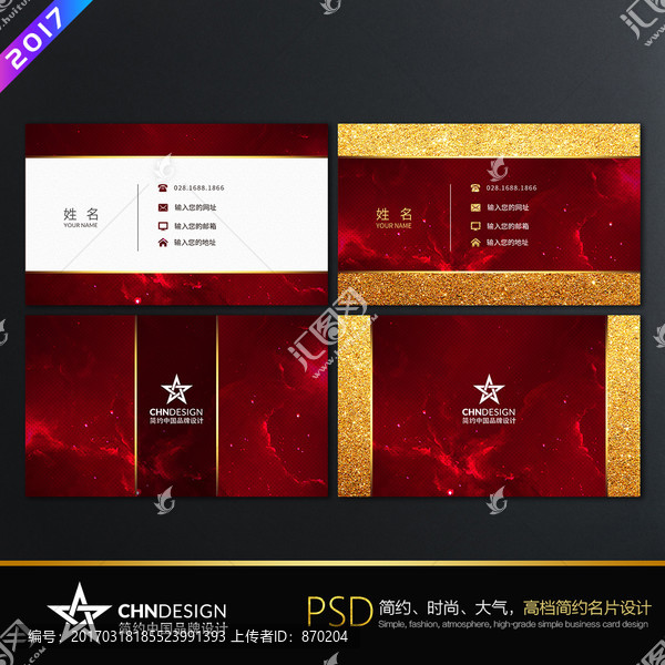 高檔名片