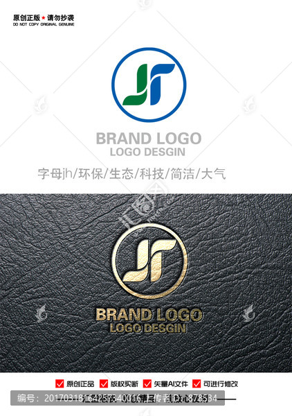 JH字母LOGO