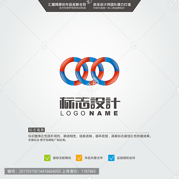 3環(huán),標(biāo)志,LOGO,原創(chuàng)標(biāo)志