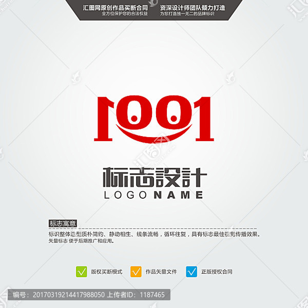 1001,標(biāo)志,LOGO,原創(chuàng)
