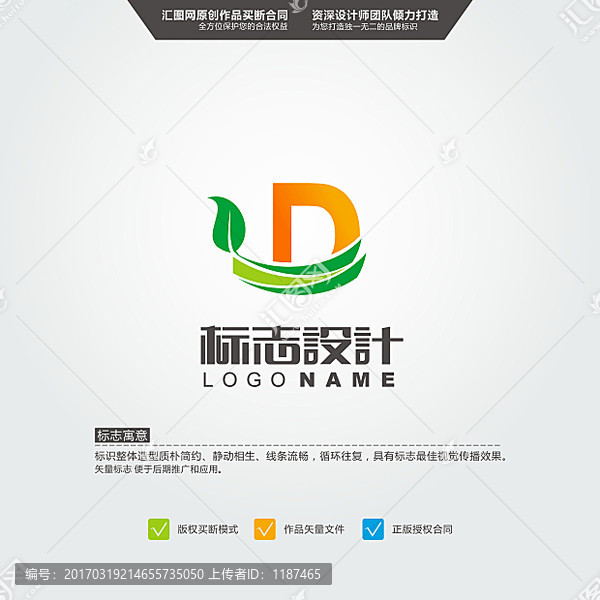 D,多彩,LOGO,原创标志