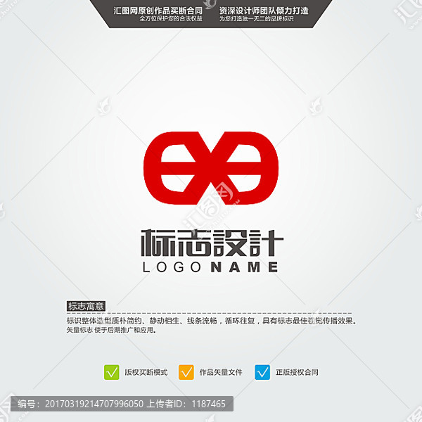 ex,標(biāo)志,LOGO,原創(chuàng)標(biāo)志