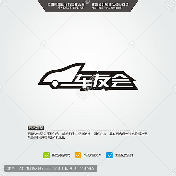 车友会,LOGO,原创标志