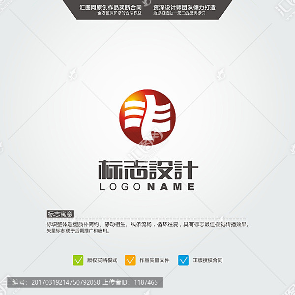 豐,LOGO,原創(chuàng)標(biāo)志,中文字
