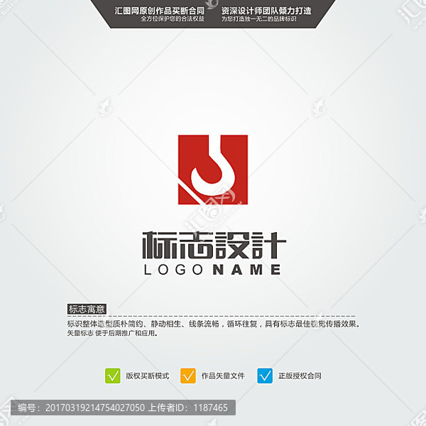 鉤,LOGO,原創(chuàng)標(biāo)志,中文字