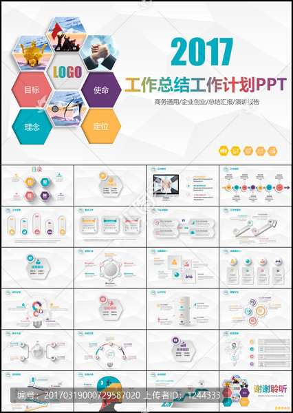 大气工作总结工作汇报PPT