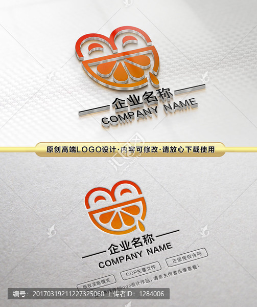 笑脸橙汁logo,橙子水果标志