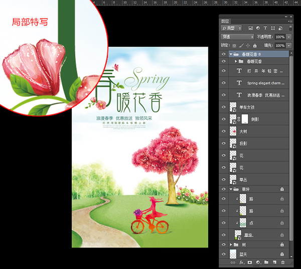 春天,春季海報