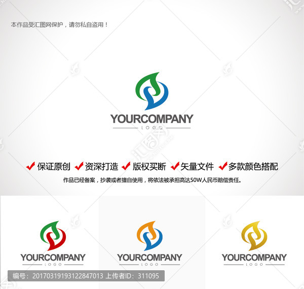原創(chuàng)設(shè)計(jì)字母S標(biāo)志LOGO