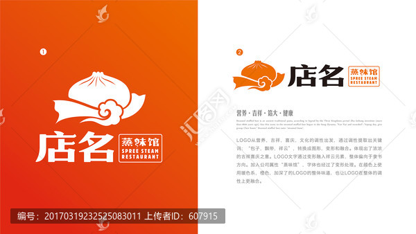包子,LOGO