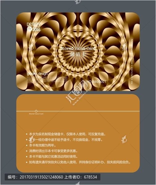 金色花紋會員卡,儲值卡