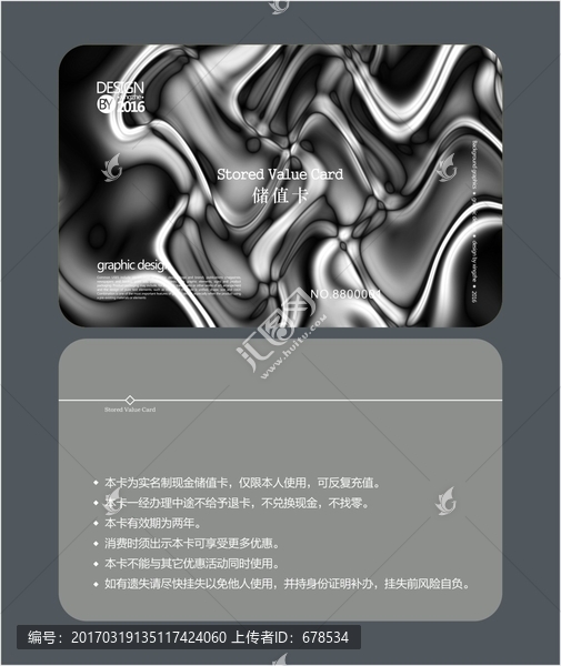 黑色會員卡,儲值卡