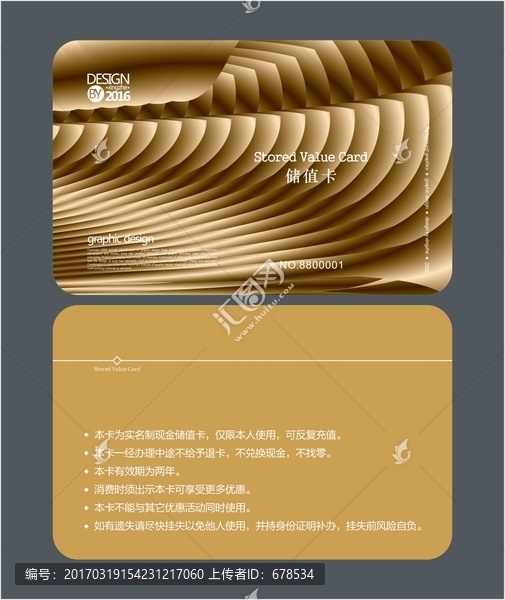金色時(shí)尚VIP卡