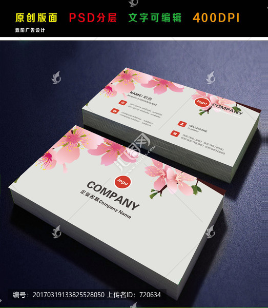 中國(guó)風(fēng)名片,水墨名片