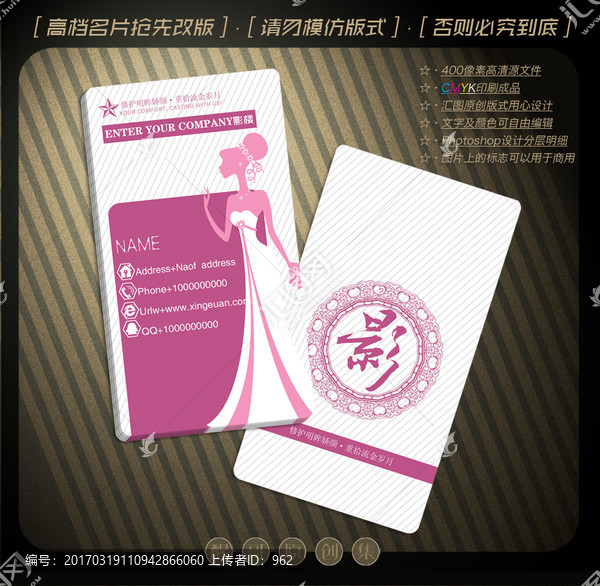 影樓名片