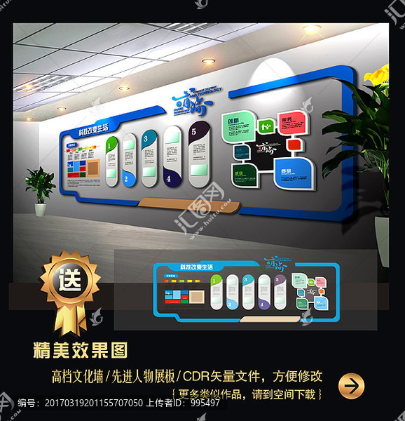 文化墻