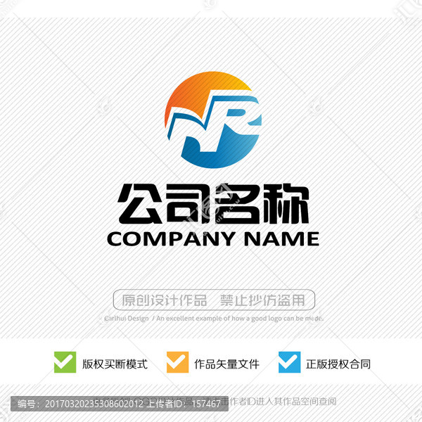 NR字母,LOGO设计